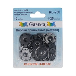 Кнопки пришивные металлические d 25 мм под черный никель 1 шт. - фото 102120