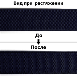 Лента эластичная 40 мм цвет: темно-синий 1м - фото 107027