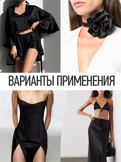 Ткань Армани шелк 90г/м² 97% ПЭ 3% Спандекс шир.150см - фото 107044