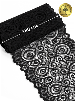 Кружево-стрейч 180 мм цвет 003 черный 1 м    - фото 107046