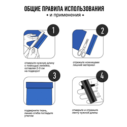 Лента термоклеевая 23мм. 1м - фото 107322