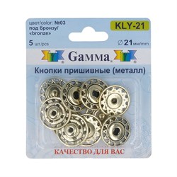 Кнопки пришивные металлические   'Gamma'  d 21 мм   1шт. - фото 47337