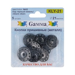 Кнопки пришивные металлические   'Gamma'  d 21 мм   1шт. - фото 47339