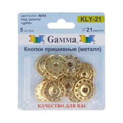Кнопки пришивные металлические   'Gamma'  d 21 мм   1шт. - фото 47340