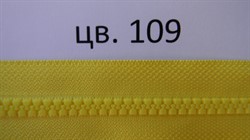 Молния "трактор"  80 см тип 5, однозамковая разъемная  цвет: 109 ярко-желтый 1 шт - фото 87795