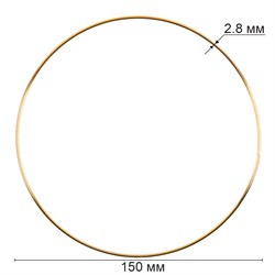 Кольцо для макраме d150мм