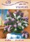 Набор для вышивания "Сирень" 30*30 см  'РС-Студия'  - фото 101061